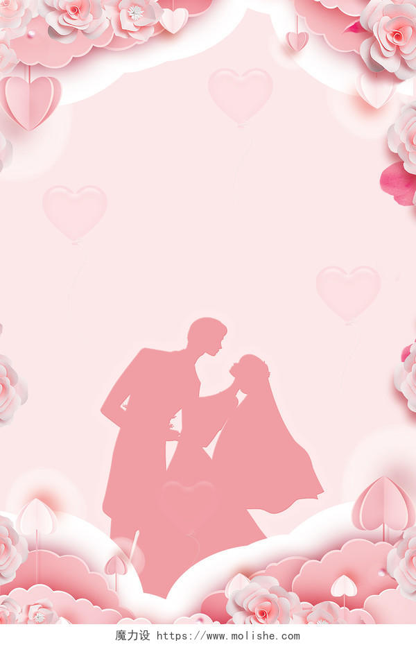 粉色浪漫剪纸风爱情婚礼背景结婚情侣夫妻玫瑰花爱心创意海报背景